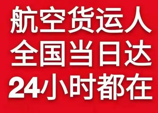 云冈航空运输货物、航空货运:物流行业各岗位招聘